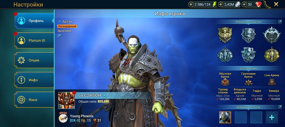 Обмен акаунтов в игре рейд шадов ледженс