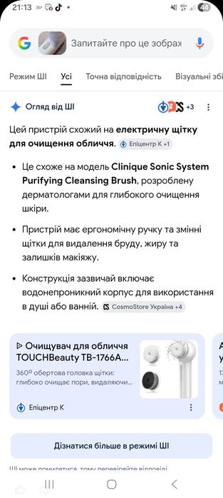 Професійна щітка Clinique для обличчя