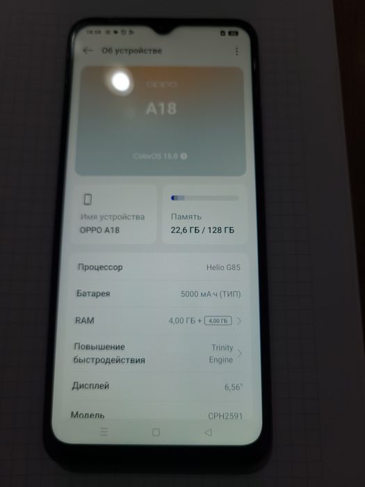 Телефон Oppo A18 4+4/128gb б/у