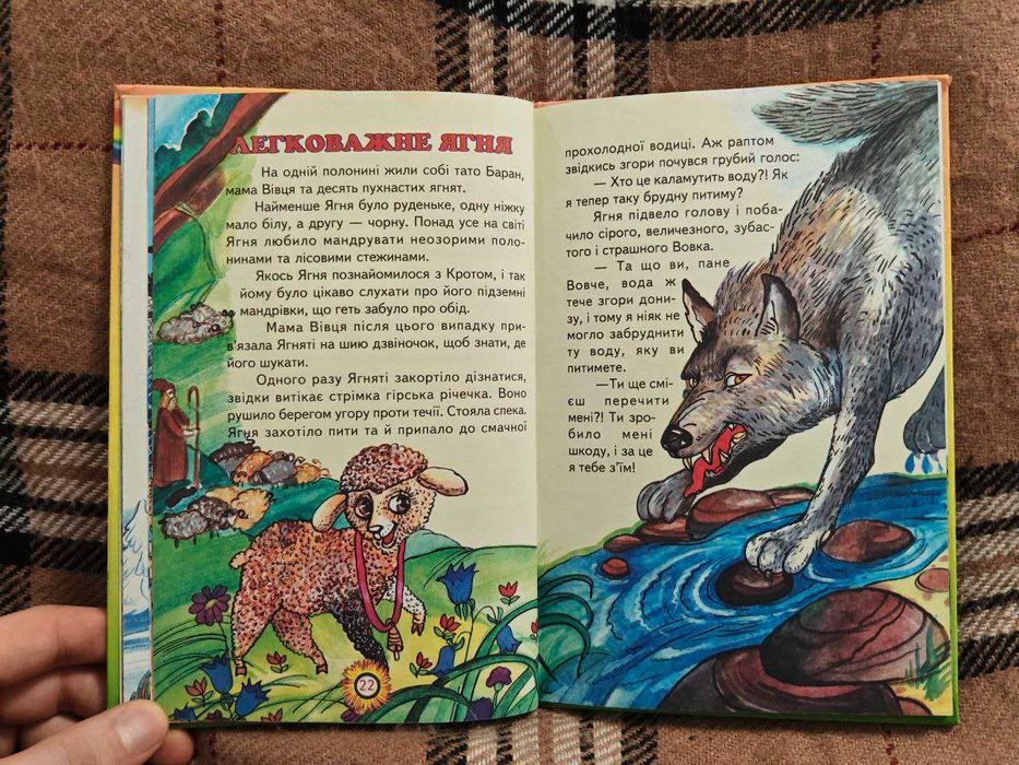 Казковими стежинками