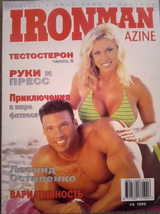 Журнал IRON MAN Magazine номера 1-7