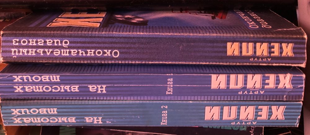 Книги Артур Хейлі комплектом