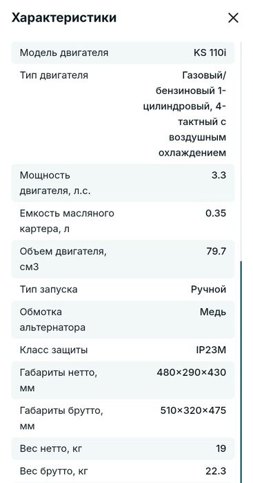Инверторный газобензиновый генератор KS 2100iGS