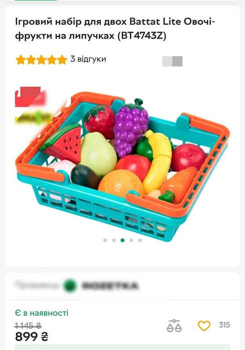 Іграшки фрукти овочі половинки