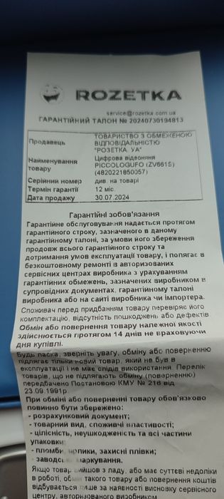 Нова цифрова відеоняня PICCOLOGUFO ZV661s у вигляді смартгодинника