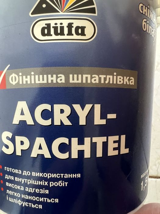 Фінішна шпаклівка