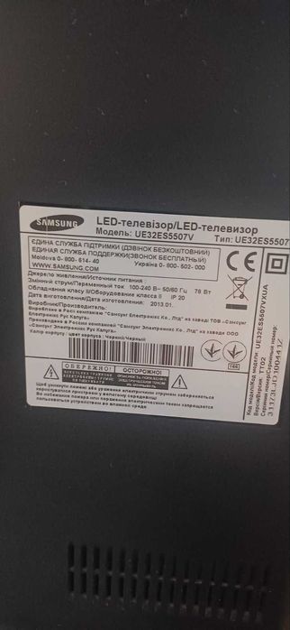 Телевізор Samsung UE32ES5507