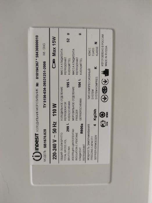 Холодильник  Indesit