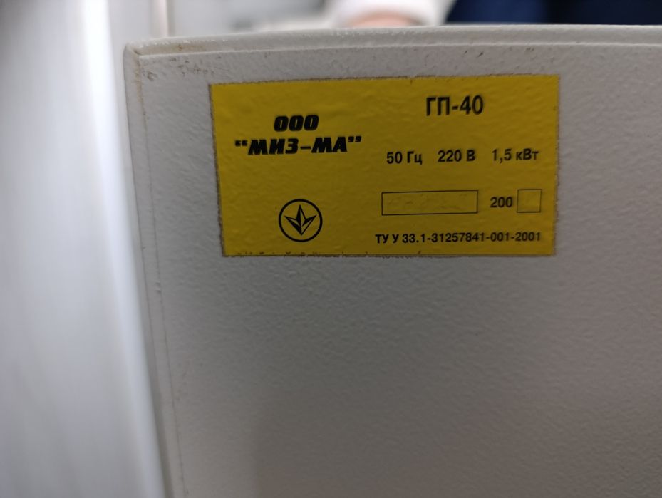 Сухожарова  шафа МИЗ-МА ГП-40