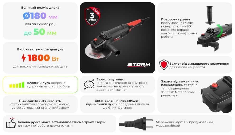 Болгарка 1,8 кВт,8000 об/хв,диск 180 мм,плавний пуск INTERTOOL WT-0227