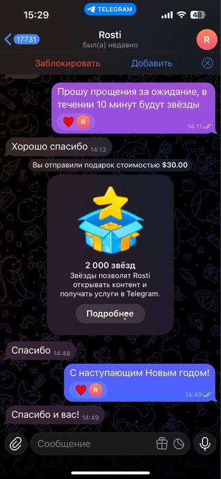 Купить звёзды телеграм дешевле | Опт и розница | Быстрая выдача