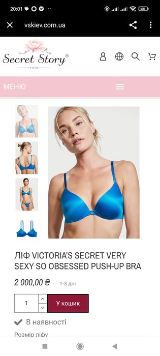 Бюстгалтери VS 80 с