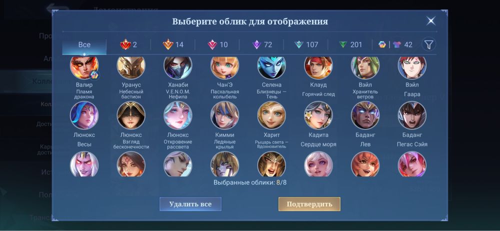 Продажа аккаунта мобайл ледженс. Мегаколлекционер mobile legends