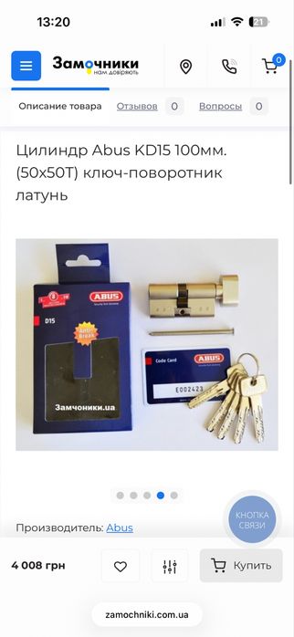 Замок Серцевина Цилиндр Abus D15 70мм (35х35t) 7см ключ-поворотник латунь Б/У Висока якість і клас захисту Повний комплект Циліндер вхідних дверей