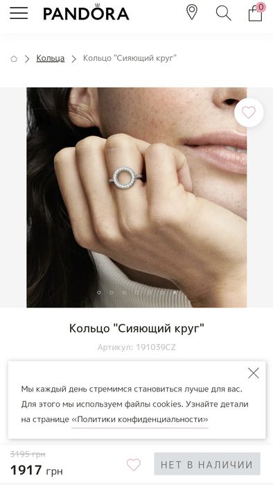 Pandora нове обміняю