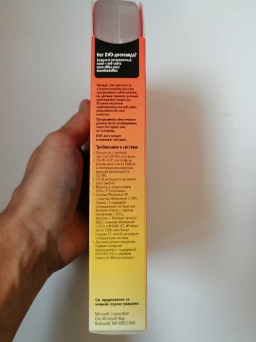 офис пррограмма Microsoft Office 2010 Home & Business  RUSSIAN BOX