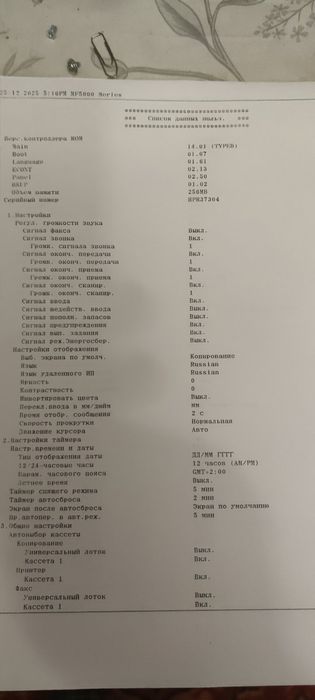 МФУ Canon i-SENSYS MF5940dn