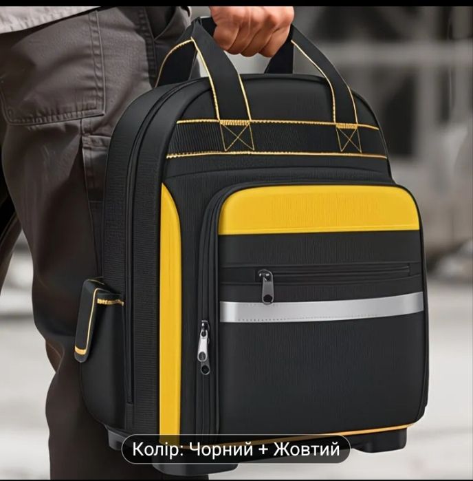 Рюкзак для інструментів
