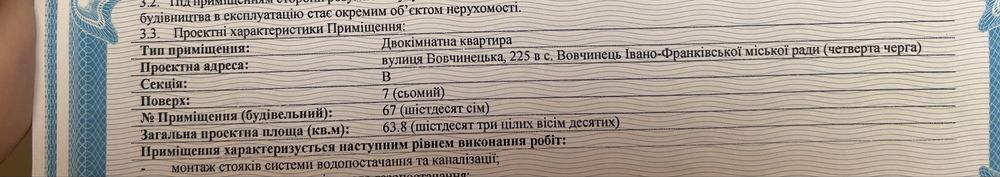 Продам 2-кімнатну квартиур