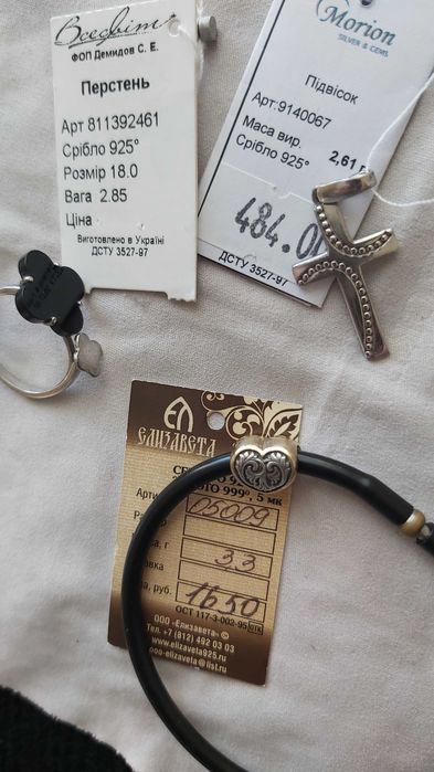 серебро 925, золото браслет молитва