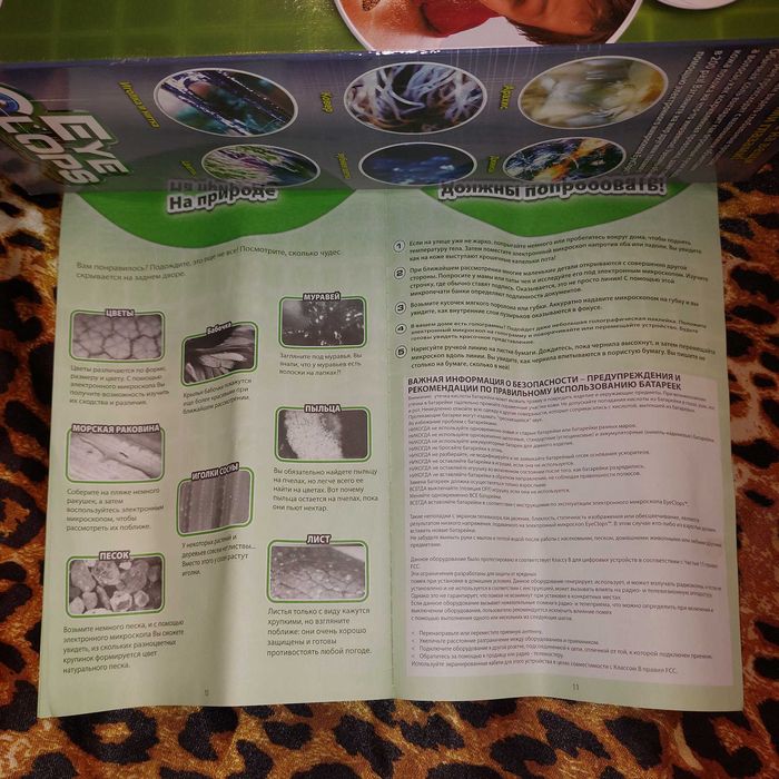 электронный микроскоп