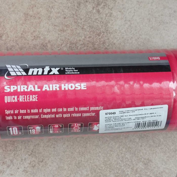 Спиральный шланг воздушный 10 м - МТХ