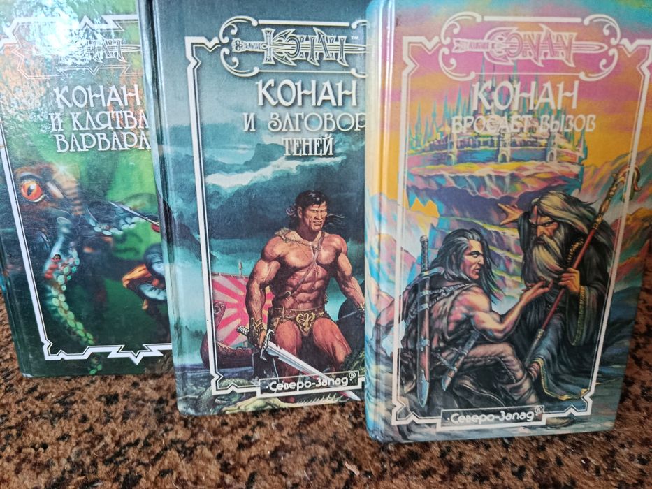 Серія книг "Конан"