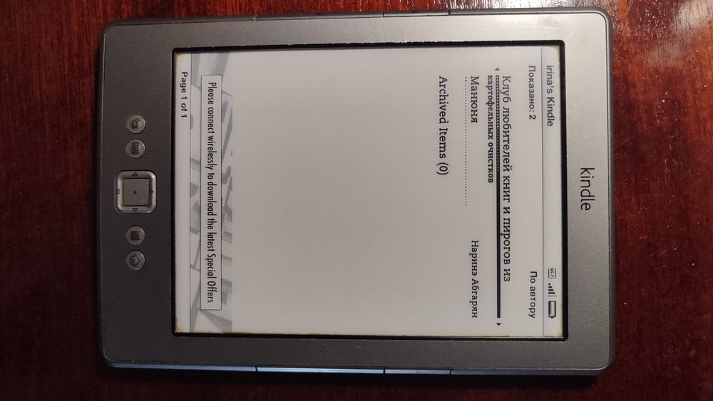 Електронна книга Amazon Kindle 5