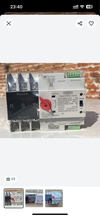 Наявність!!! АВР AVR Автомат введення резерву Tomzn toq5-125/3