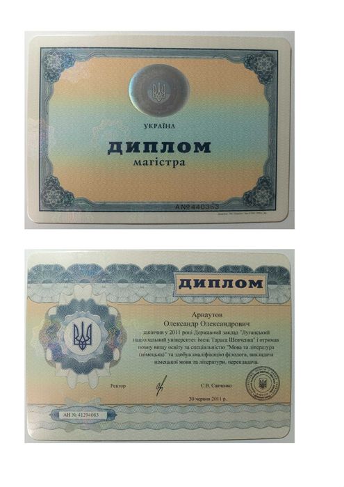 Дипломированный преподаватель/переводчик/репетитор немецкого языка