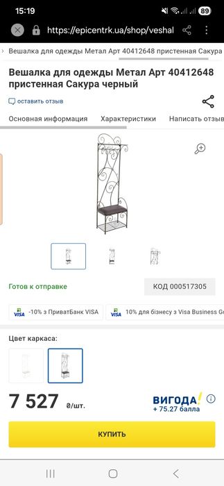 Кована вішалка з банкеткою — практична і міцна