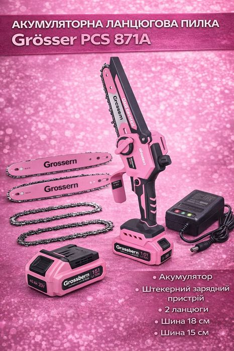 аккумуляторна ланцюгова пилка Grösser  PCS 871A