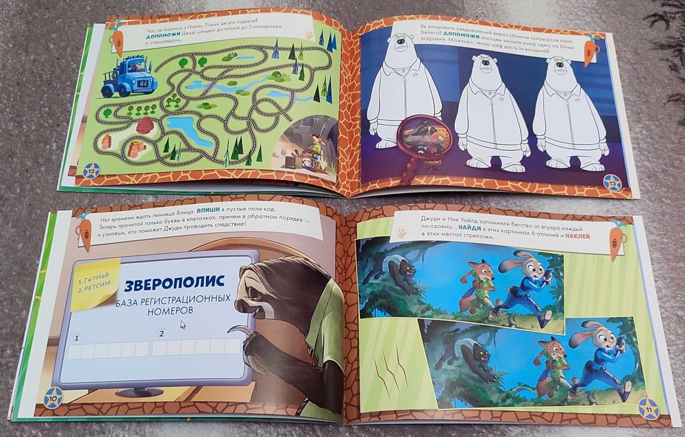Книги Нарисуй, найди, наклей Disney Зверополис