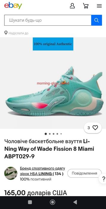 Баскетбольні кросівки Li- Ning fission 8 професійні