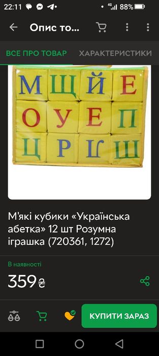 Кубики, цифри, букви, звірі