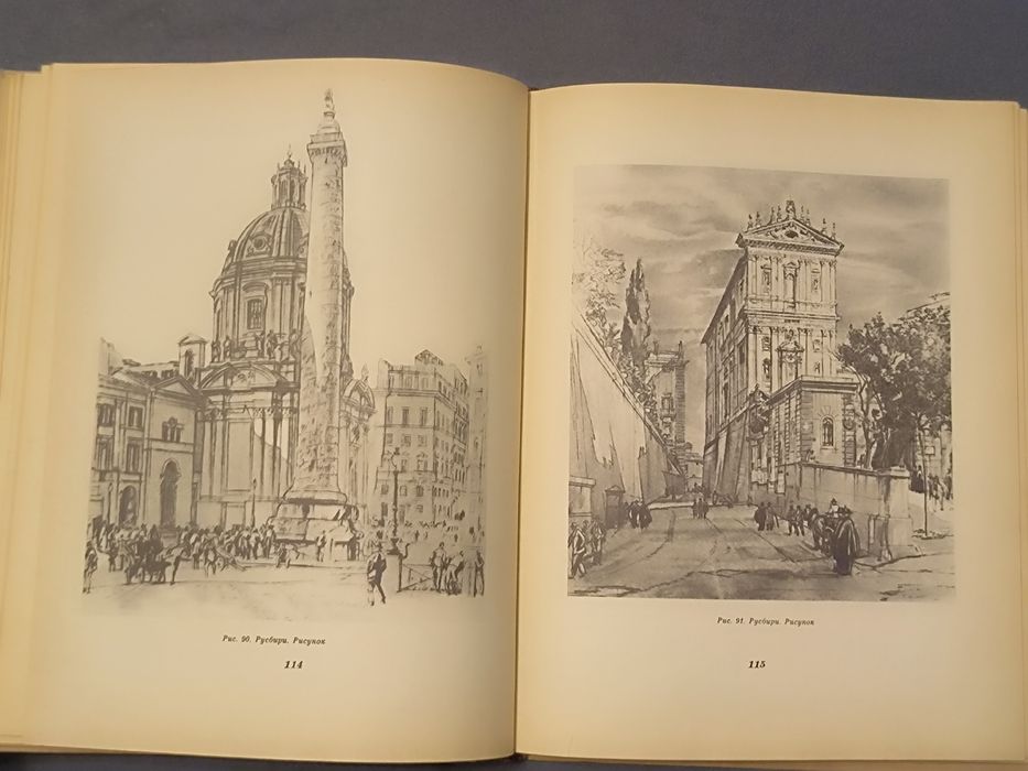 Учитесь рисовать  А.Дейнека   Москва,1961 г.