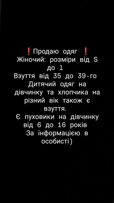 Одяг від 100 грн