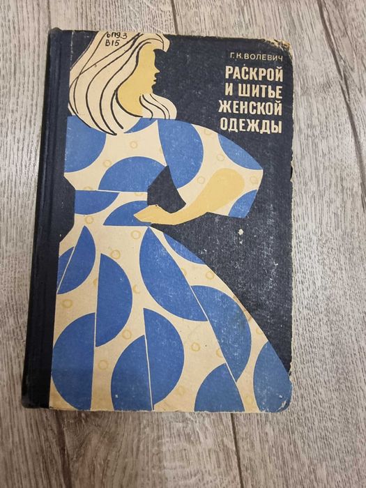 Книги №12 кулинария, рецепты, заготовки, быт, советы по дому, шитье