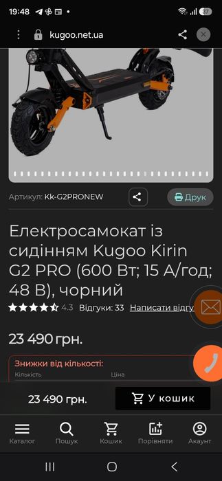 Електро самокат Kugoo