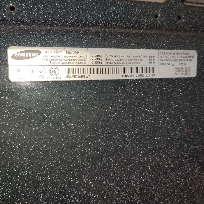 Микроволновая печь Samsung