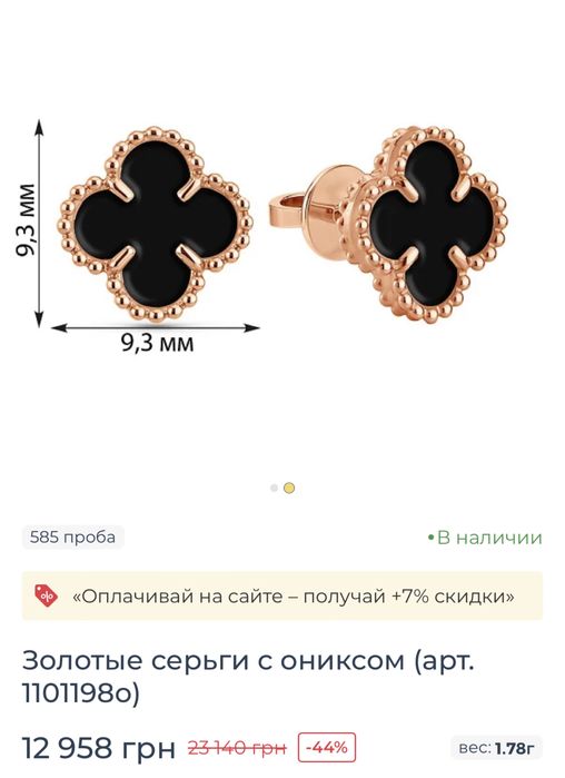 Золотые серьги Ван Клифф