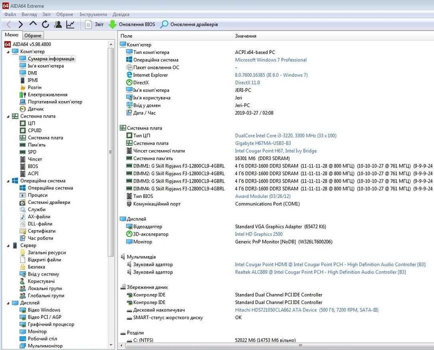 Материнська плата Socket LGA1155   GIGABYTE GA-H67MA-USB3-B3
