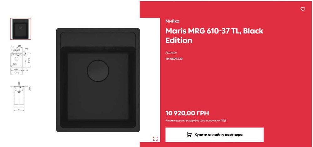 Кухонна мийка Franke Maris MRG 610-37 TL Black Edition