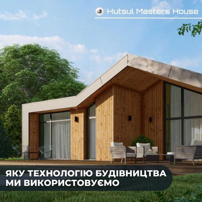 Каркасні Будинки в Карпатах