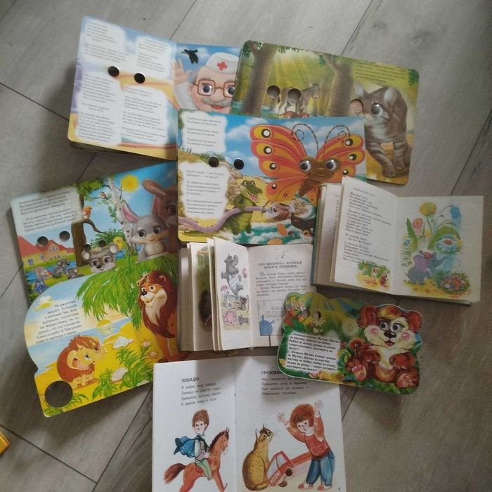 Книжки з очами для дітей