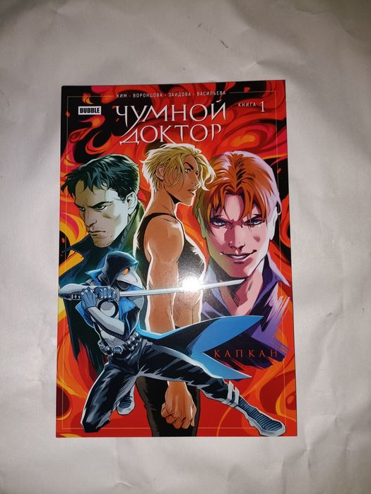 Комиксы  новые 500 гр за шт.