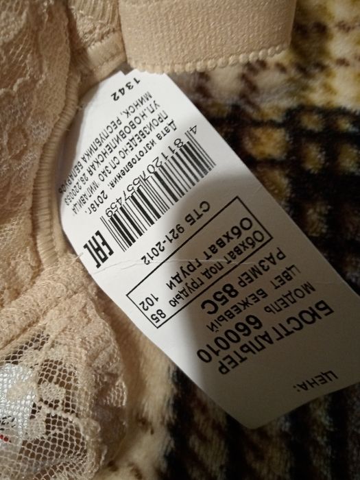 Бюст Мілавіца бренд Авєлін, Білорусь