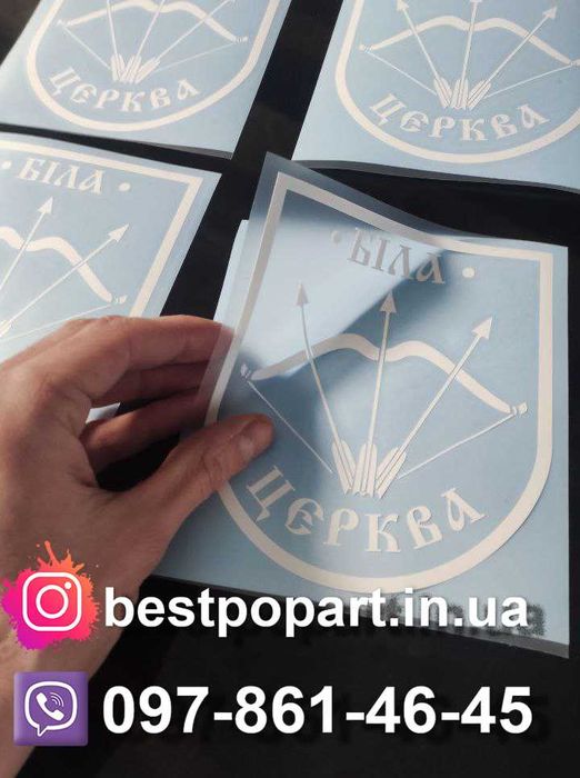 Наліпки -логотипи або текст- Вайбер на першому фото