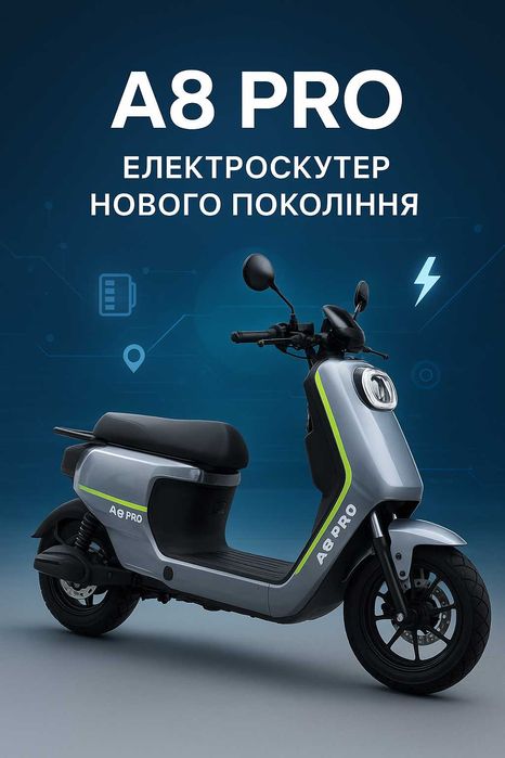Електроскутер A8Pro