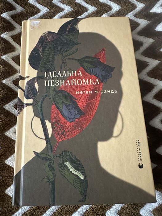 Художні книги українською мовою